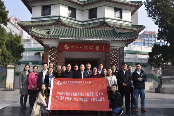 集團(tuán)公司機(jī)關(guān)第一黨支部聯(lián)合赫喆文化公司黨支部開展“弘揚(yáng)革命精神、堅(jiān)定理想信念”主題黨日活動