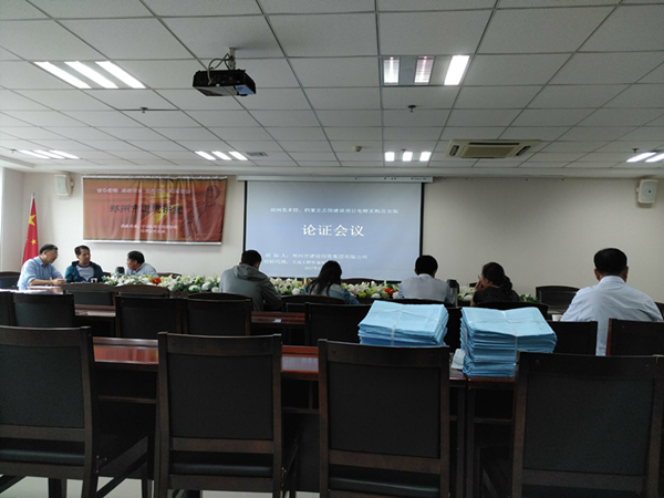 鄭州市民文化中心鄭州美術(shù)館、鄭州檔案史志館電梯招標(biāo)采購與安裝技術(shù)參數(shù)專家論證會順利召開