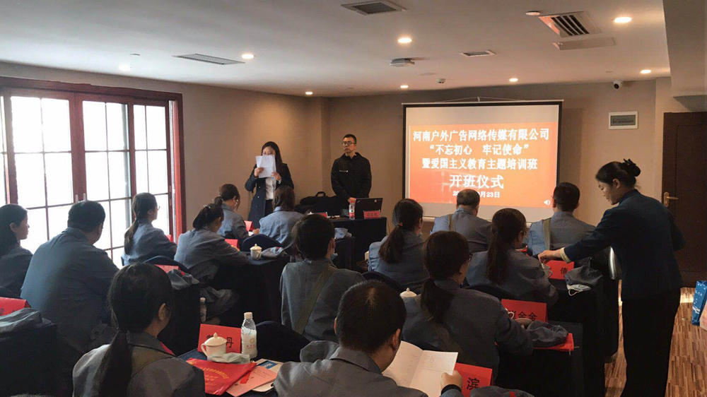 傳承紅色基因，河南戶外廣告公司砥礪前行再出發(fā)