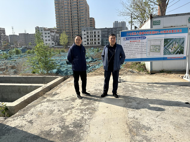 鄭州市建設(shè)投資集團有限公司黨委委員、副總經(jīng)理張巖到孫八砦城中村改造項目調(diào)研項目建設(shè)工作