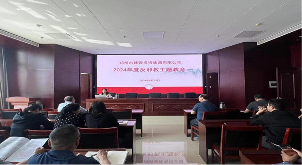 筑牢反邪防線，共建平安企業(yè)