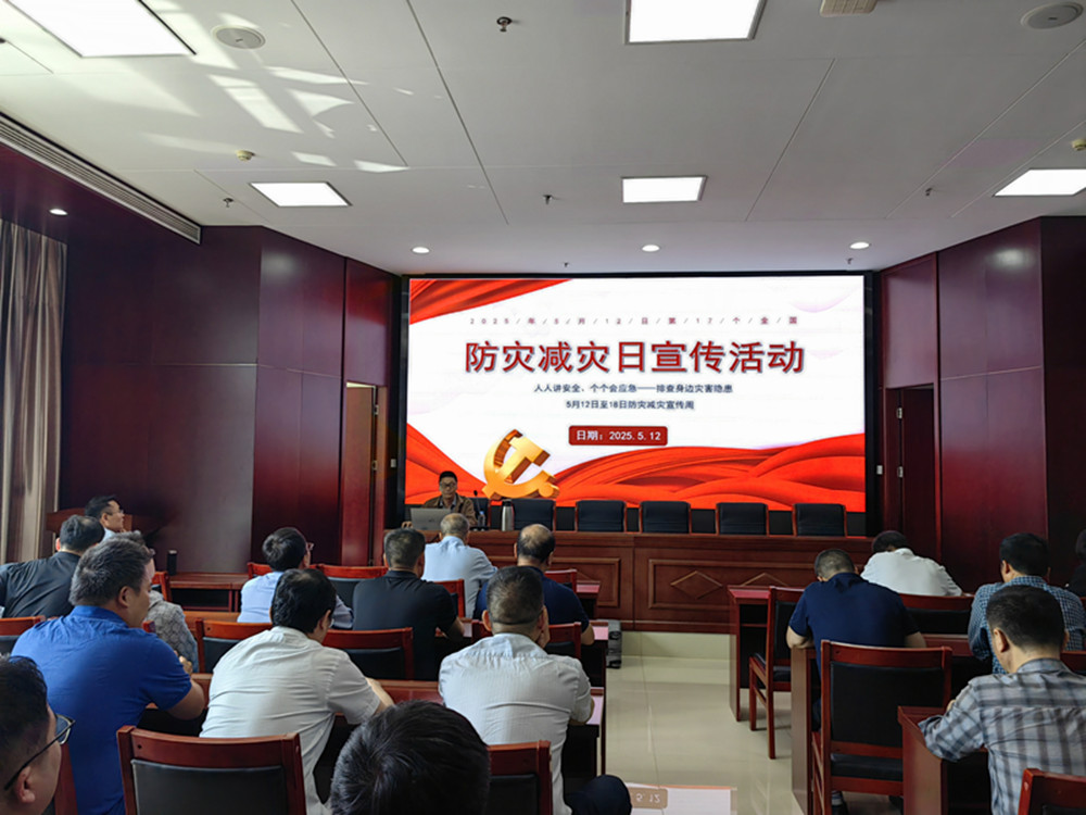 鄭州市建設(shè)投資集團(tuán)有限公司組織開展防災(zāi)減災(zāi)日主題宣傳活動