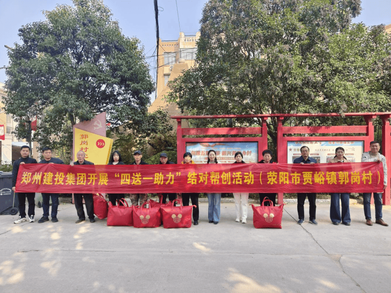 集團公司持續(xù)開展結對幫創(chuàng)活動  助力美麗鄉(xiāng)村建設