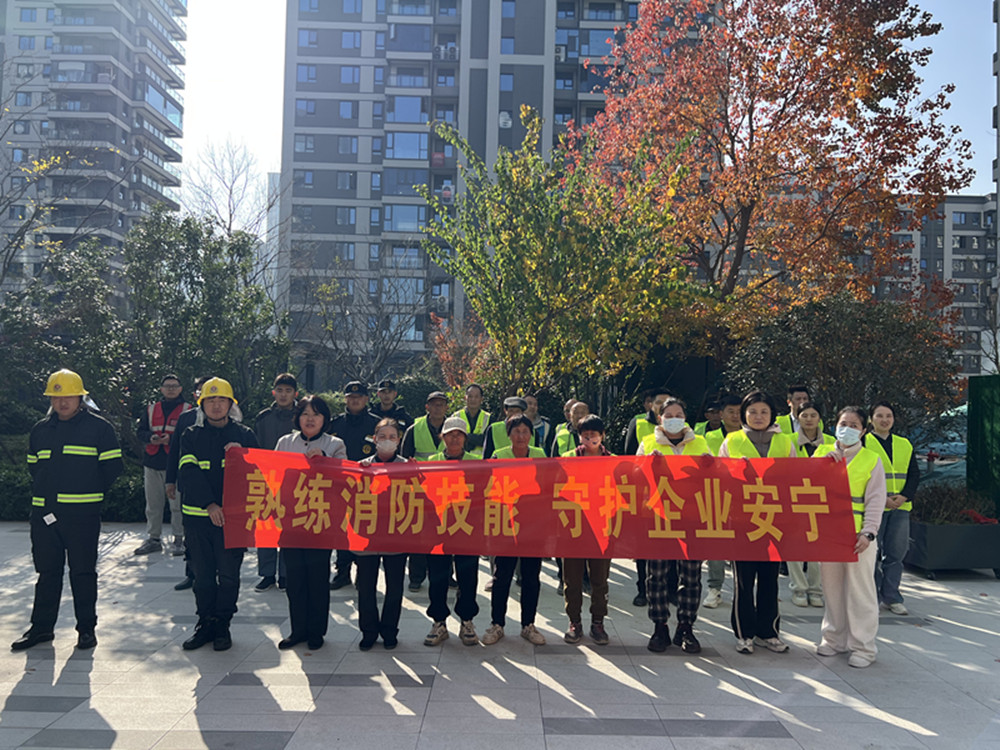 以“練”促防，筑牢安全防線——紫藤置業(yè)組織開展2025年消防培訓及演練